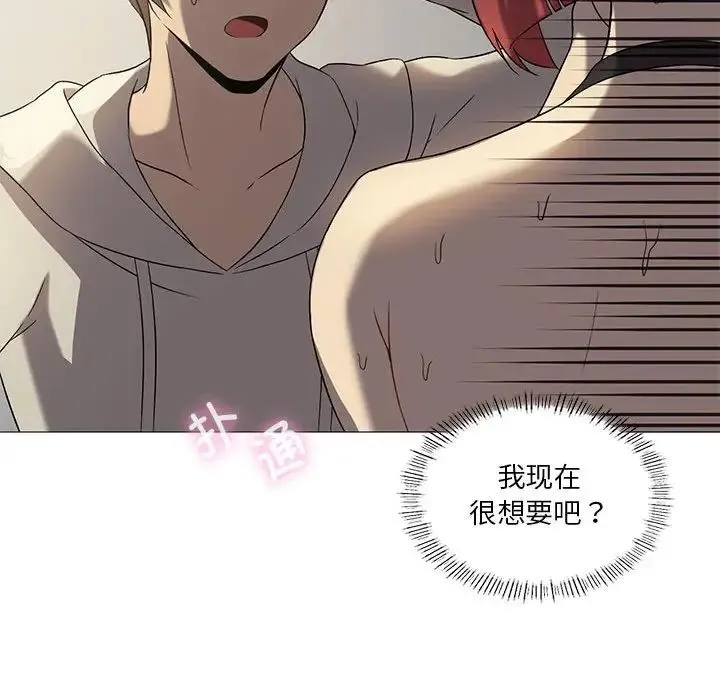 我靠升级逆袭成为大师 - 第10話 - page 22