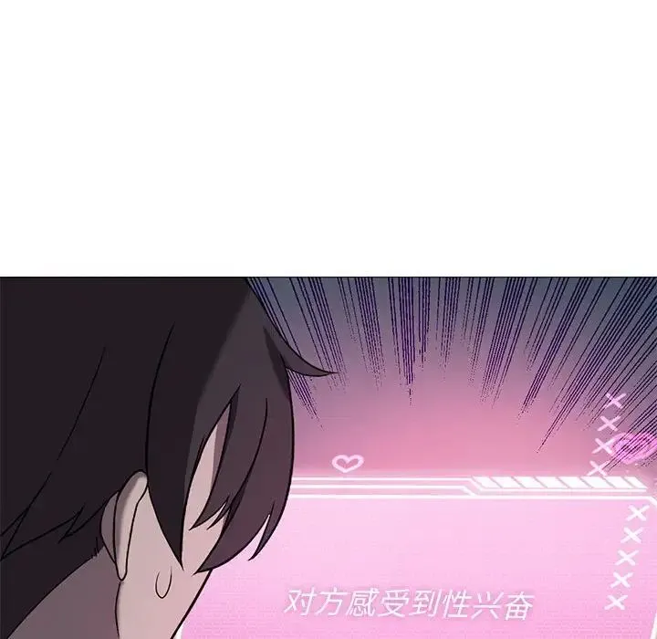 我靠升级逆袭成为大师 - 第10話 - page 23