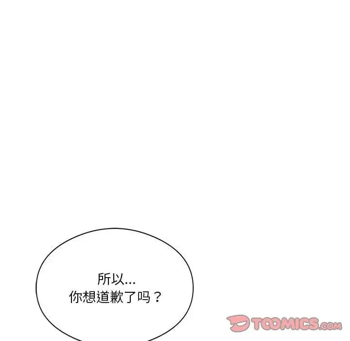 我靠升级逆袭成为大师 - 第10話 - page 27
