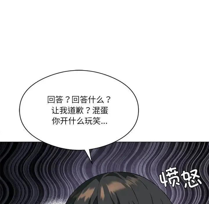 我靠升级逆袭成为大师 - 第10話 - page 30