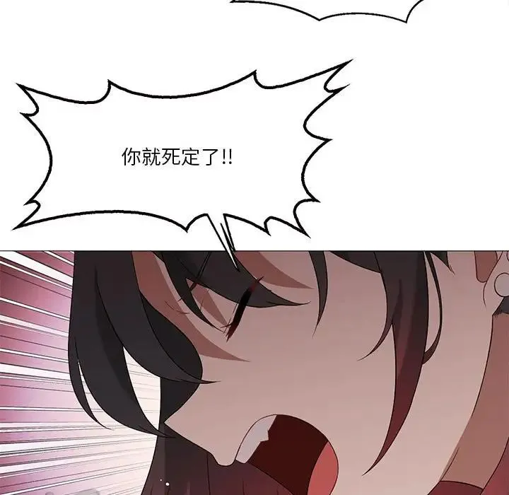 我靠升级逆袭成为大师 - 第10話 - page 34