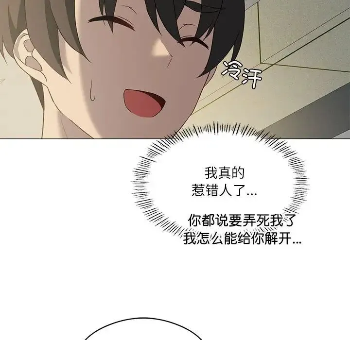 我靠升级逆袭成为大师 - 第10話 - page 36