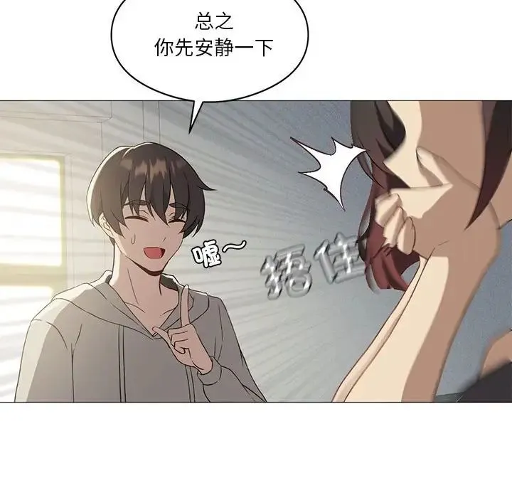 我靠升级逆袭成为大师 - 第10話 - page 37