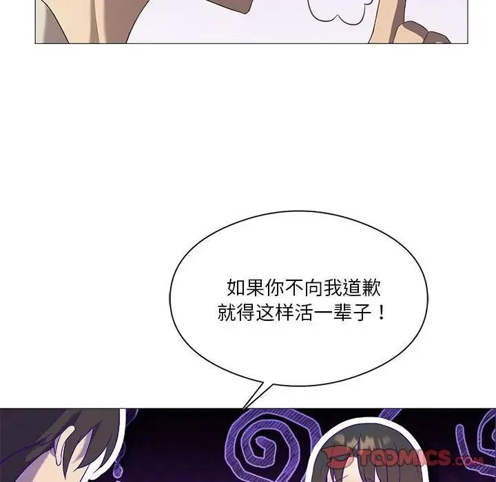 我靠升级逆袭成为大师 - 第10話 - page 39