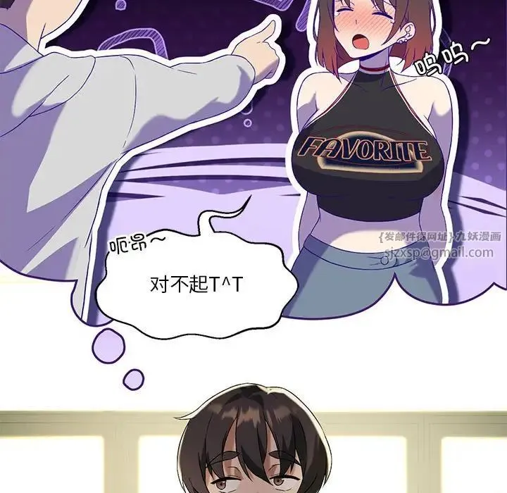 我靠升级逆袭成为大师 - 第10話 - page 40