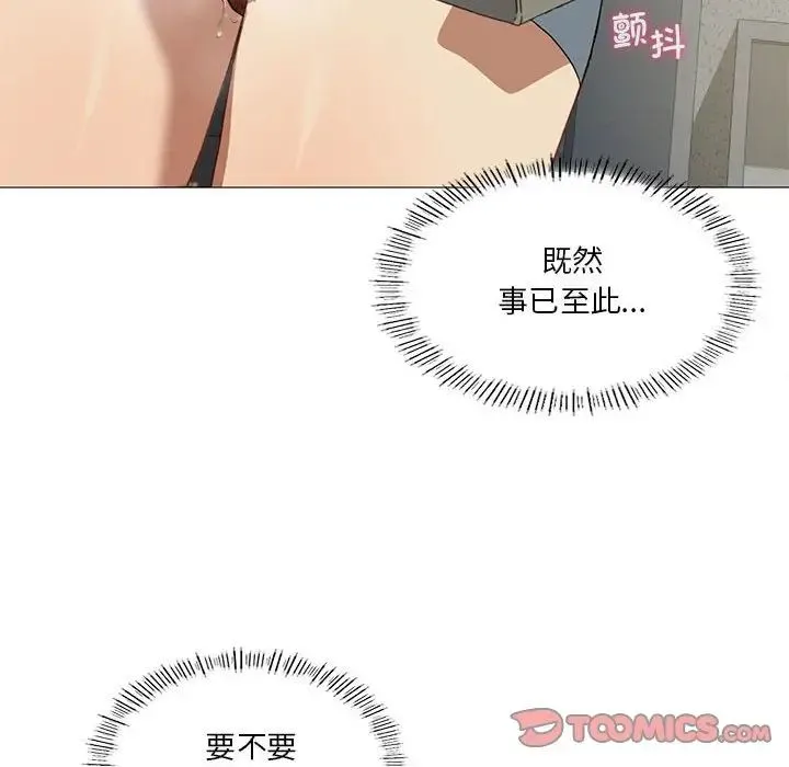 我靠升级逆袭成为大师 - 第10話 - page 45
