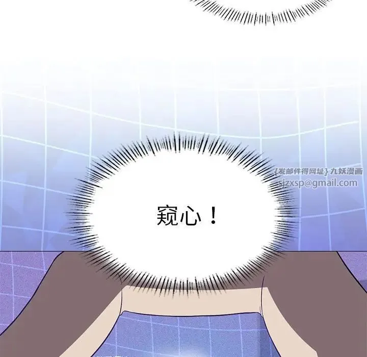我靠升级逆袭成为大师 - 第10話 - page 48