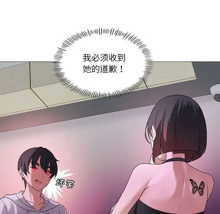 我靠升级逆袭成为大师 - 第10話 - page 53