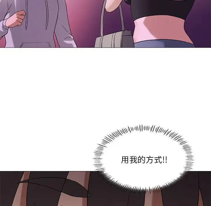 我靠升级逆袭成为大师 - 第10話 - page 54