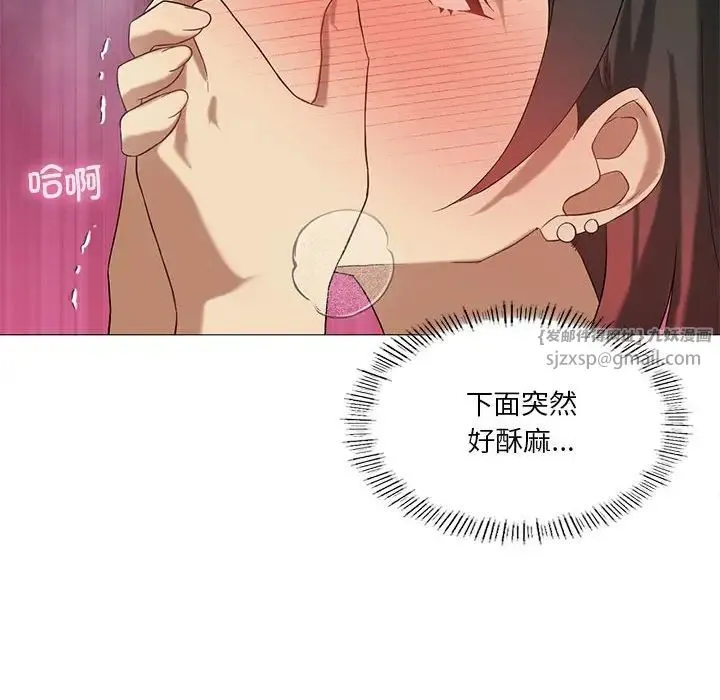 我靠升级逆袭成为大师 - 第10話 - page 59