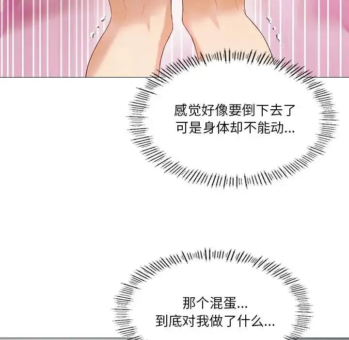 我靠升级逆袭成为大师 - 第10話 - page 62