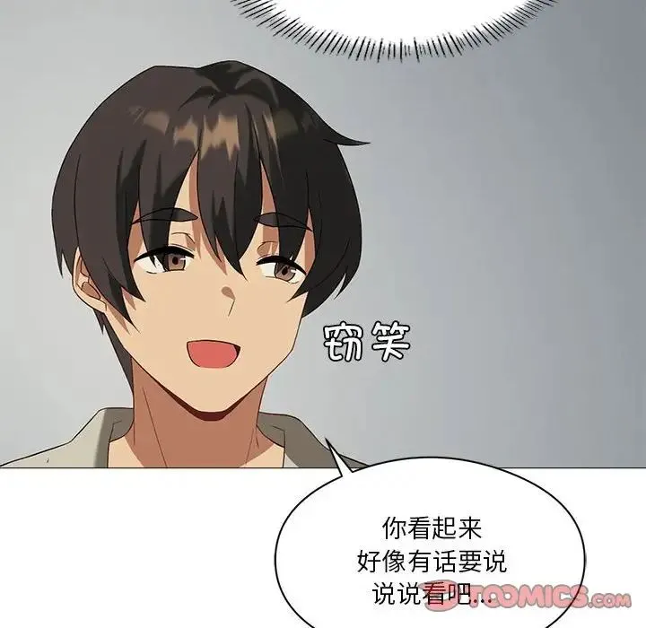 我靠升级逆袭成为大师 - 第10話 - page 63