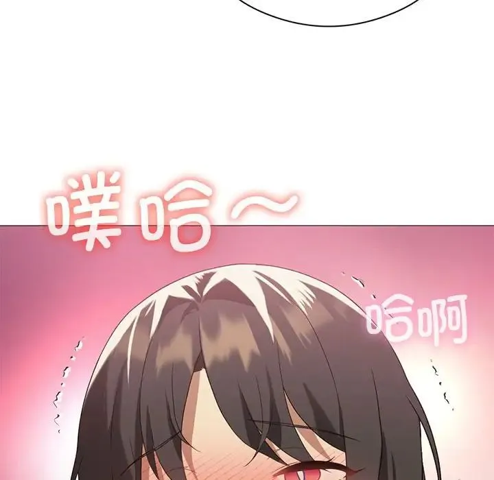 我靠升级逆袭成为大师 - 第10話 - page 64