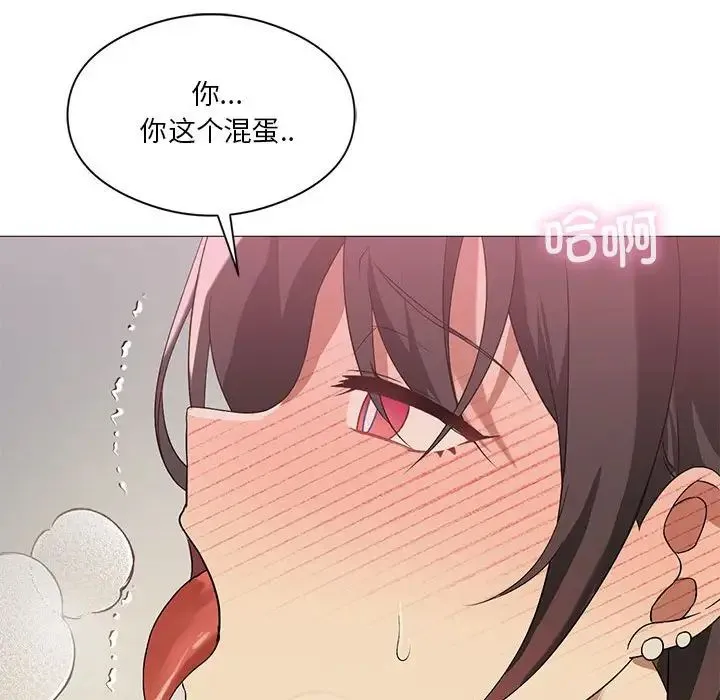 我靠升级逆袭成为大师 - 第10話 - page 66