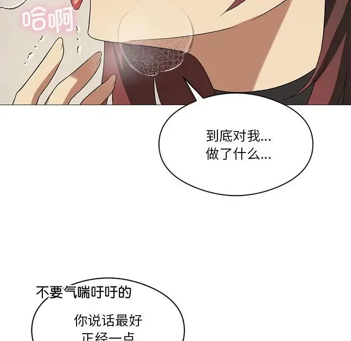 我靠升级逆袭成为大师 - 第10話 - page 67