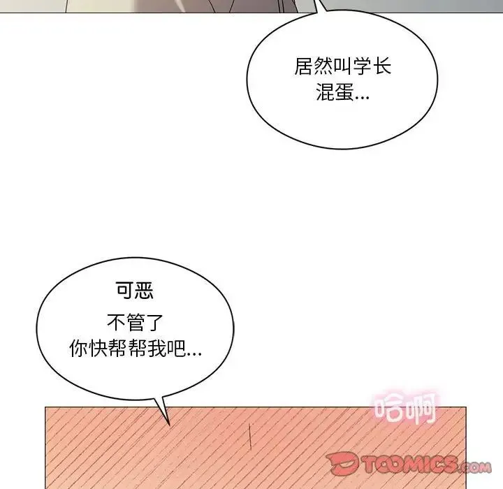 我靠升级逆袭成为大师 - 第10話 - page 69