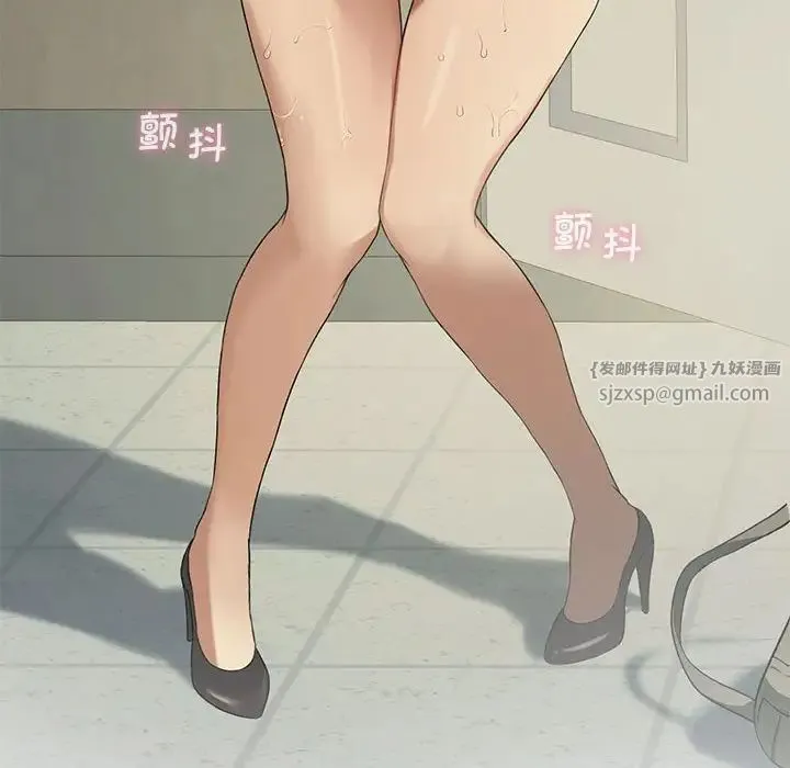 我靠升级逆袭成为大师 - 第10話 - page 72