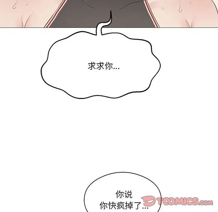 我靠升级逆袭成为大师 - 第10話 - page 75