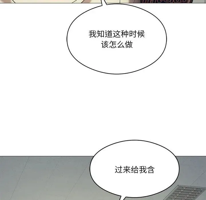 我靠升级逆袭成为大师 - 第10話 - page 77