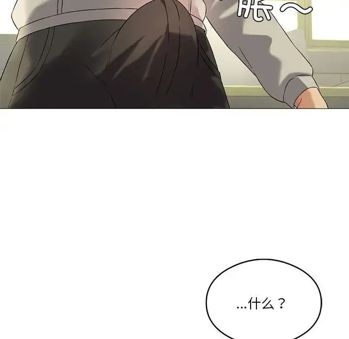 我靠升级逆袭成为大师 - 第10話 - page 79