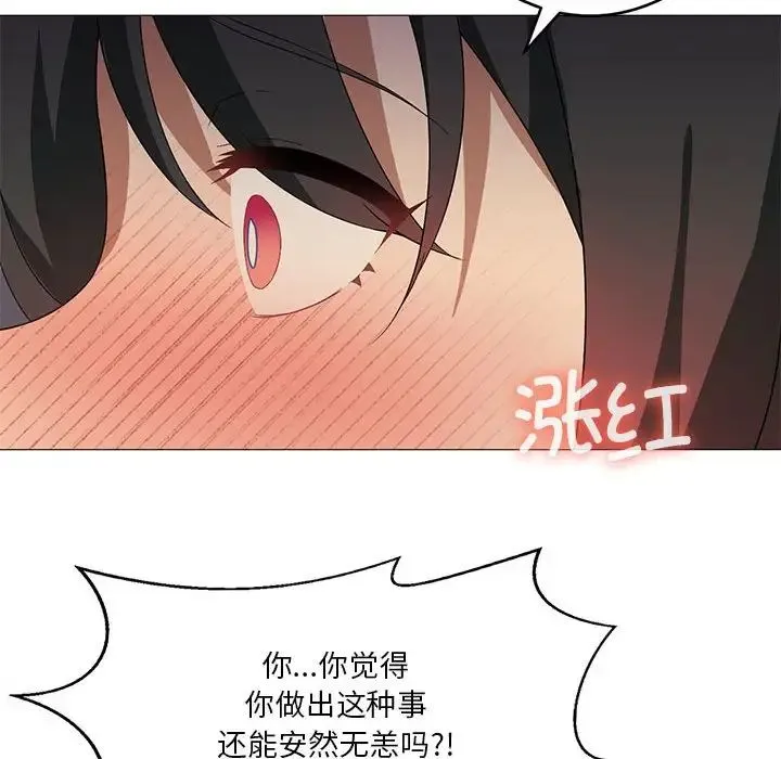 我靠升级逆袭成为大师 - 第10話 - page 80