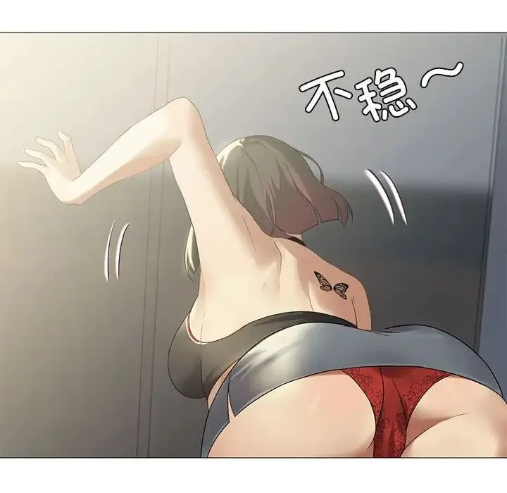 我靠升级逆袭成为大师 - 第10話 - page 84