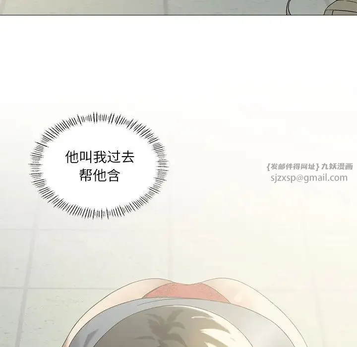 我靠升级逆袭成为大师 - 第10話 - page 89