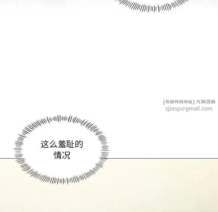 我靠升级逆袭成为大师 - 第10話 - page 92