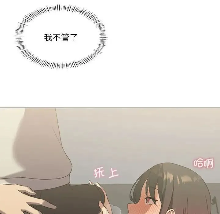我靠升级逆袭成为大师 - 第10話 - page 96