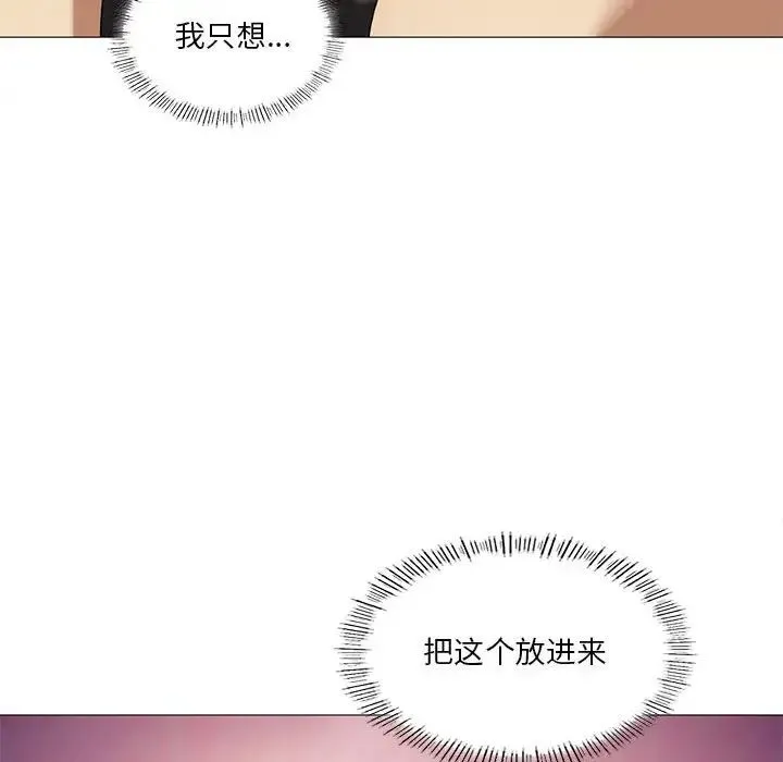 我靠升级逆袭成为大师 - 第10話 - page 100