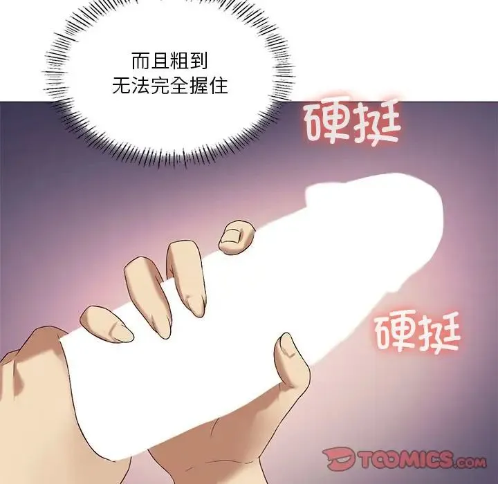 我靠升级逆袭成为大师 - 第10話 - page 105