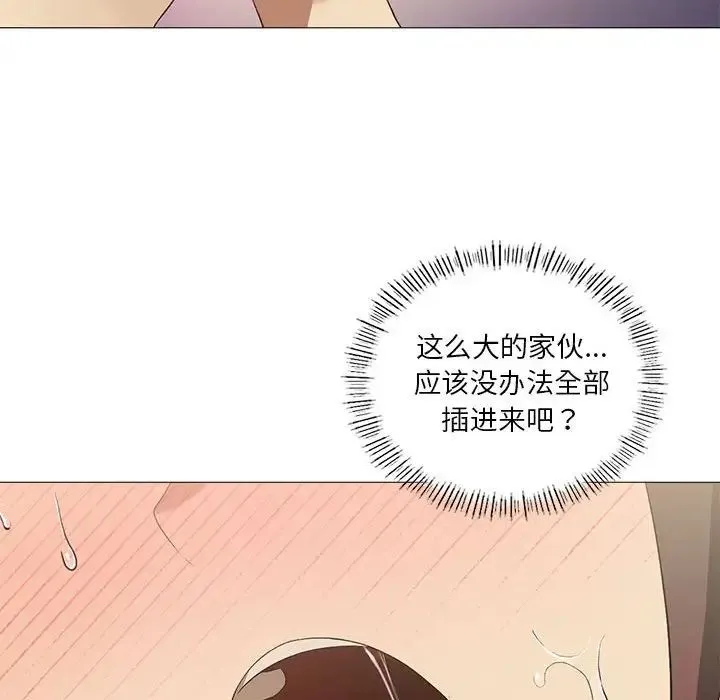 我靠升级逆袭成为大师 - 第10話 - page 106