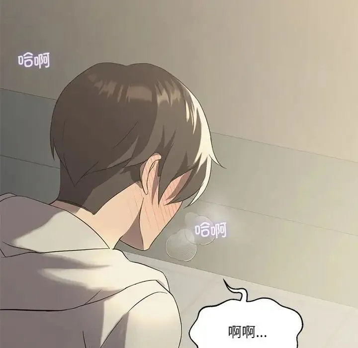 我靠升级逆袭成为大师 - 第10話 - page 110