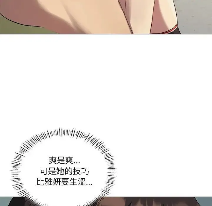 我靠升级逆袭成为大师 - 第10話 - page 112