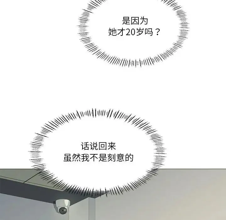 我靠升级逆袭成为大师 - 第10話 - page 116