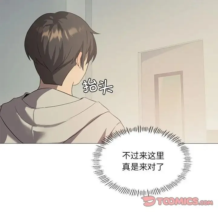 我靠升级逆袭成为大师 - 第10話 - page 117