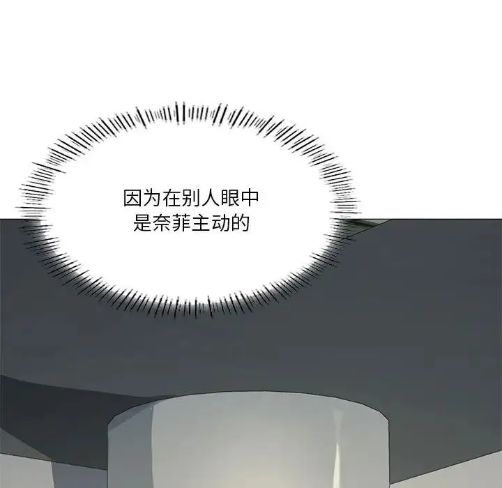 我靠升级逆袭成为大师 - 第10話 - page 118
