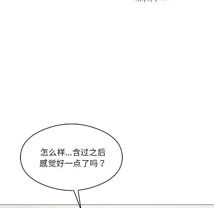 我靠升级逆袭成为大师 - 第10話 - page 120