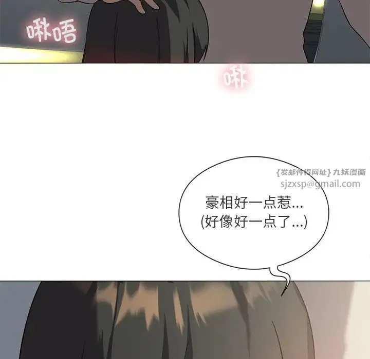 我靠升级逆袭成为大师 - 第10話 - page 122