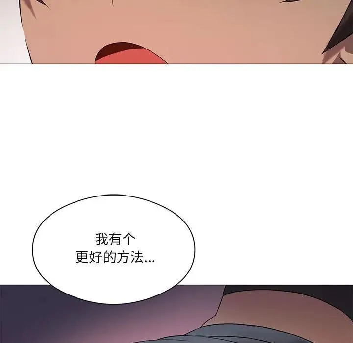 我靠升级逆袭成为大师 - 第10話 - page 125