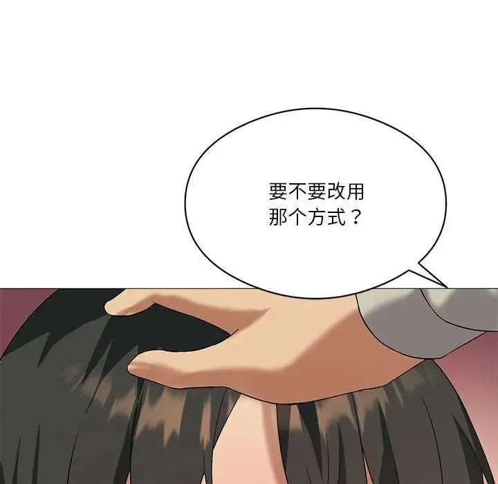 我靠升级逆袭成为大师 - 第10話 - page 127