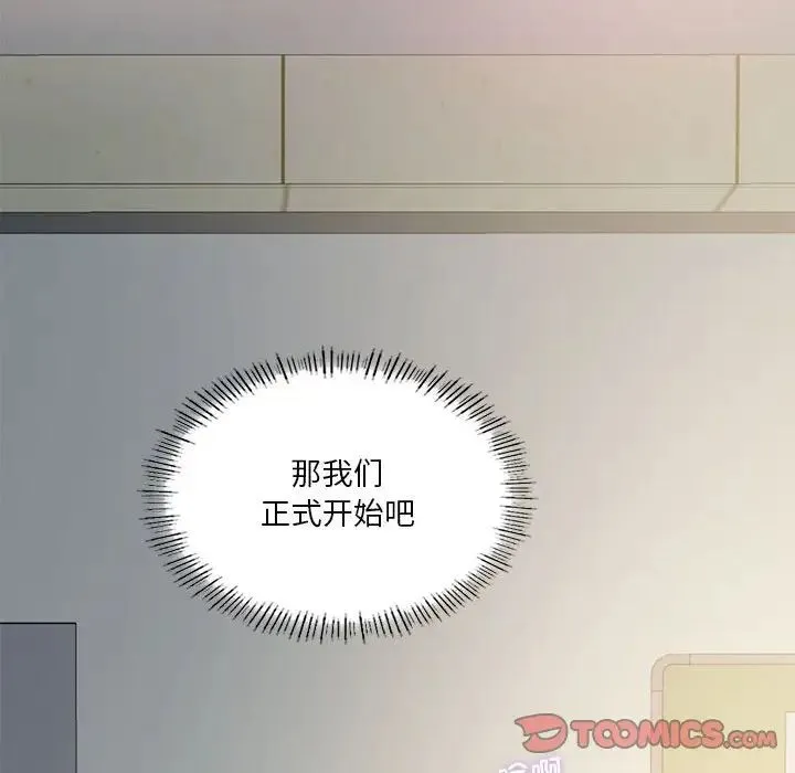我靠升级逆袭成为大师 - 第10話 - page 129