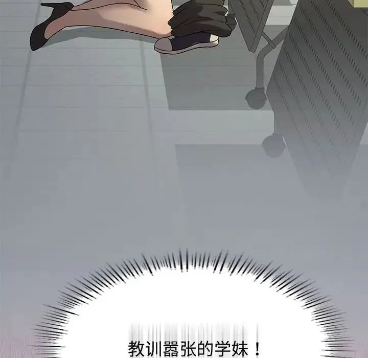 我靠升级逆袭成为大师 - 第10話 - page 131