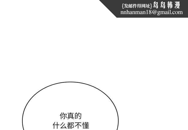 我靠升级逆袭成为大师 - 第64話 - page 1