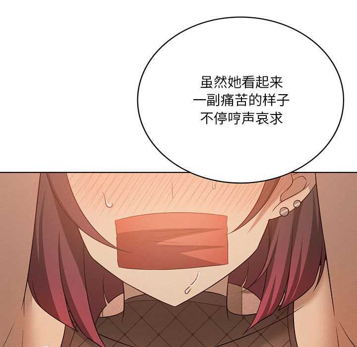 我靠升级逆袭成为大师 - 第64話 - page 5