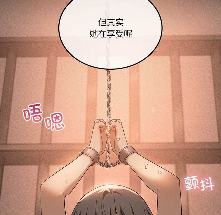 我靠升级逆袭成为大师 - 第64話 - page 8