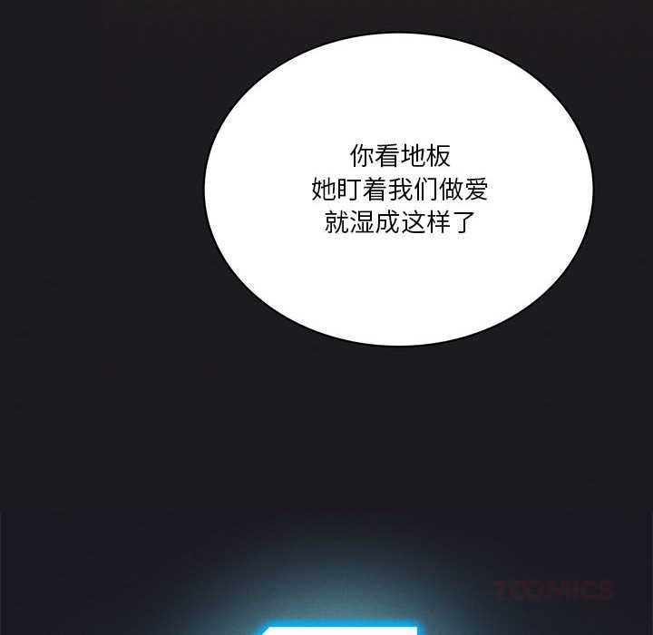 我靠升级逆袭成为大师 - 第64話 - page 12