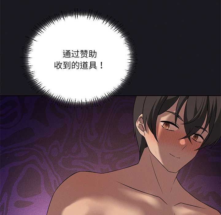 我靠升级逆袭成为大师 - 第64話 - page 19