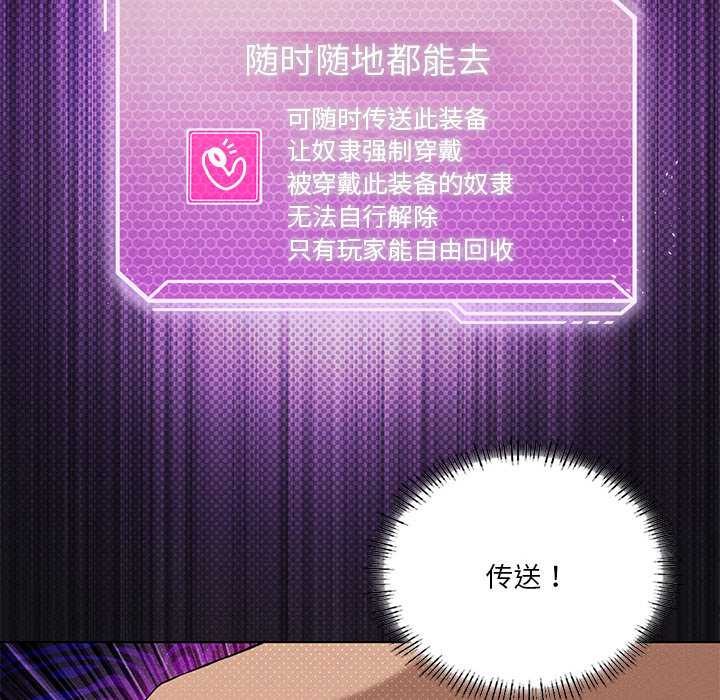 我靠升级逆袭成为大师 - 第64話 - page 22