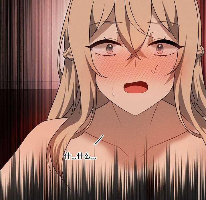 我靠升级逆袭成为大师 - 第64話 - page 30